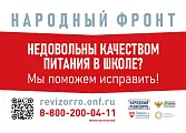 A4 - Вы довольны качеством питания 2.1.png